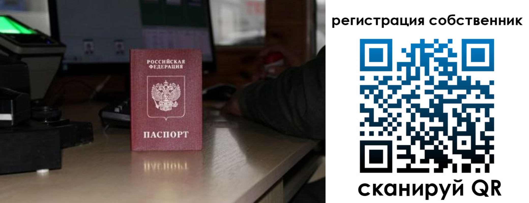 прописка поиск в Ставропольском крае