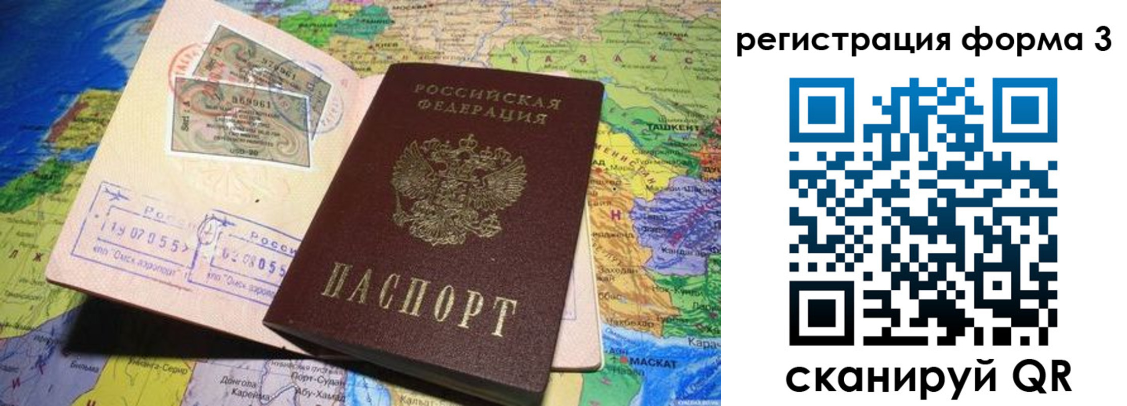 временная регистрация для всех в Ставропольском крае