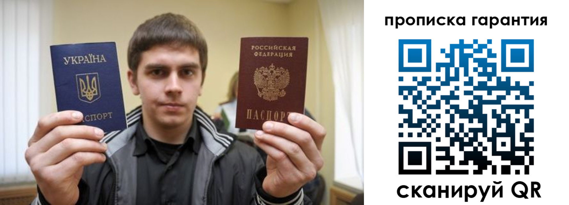 прописка в Ставропольском крае