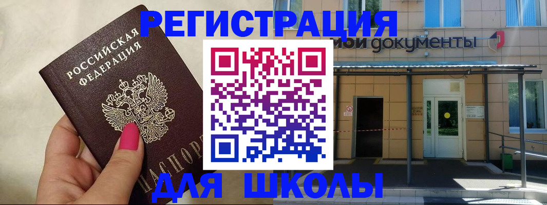 прописка для кредита в Ставропольском крае