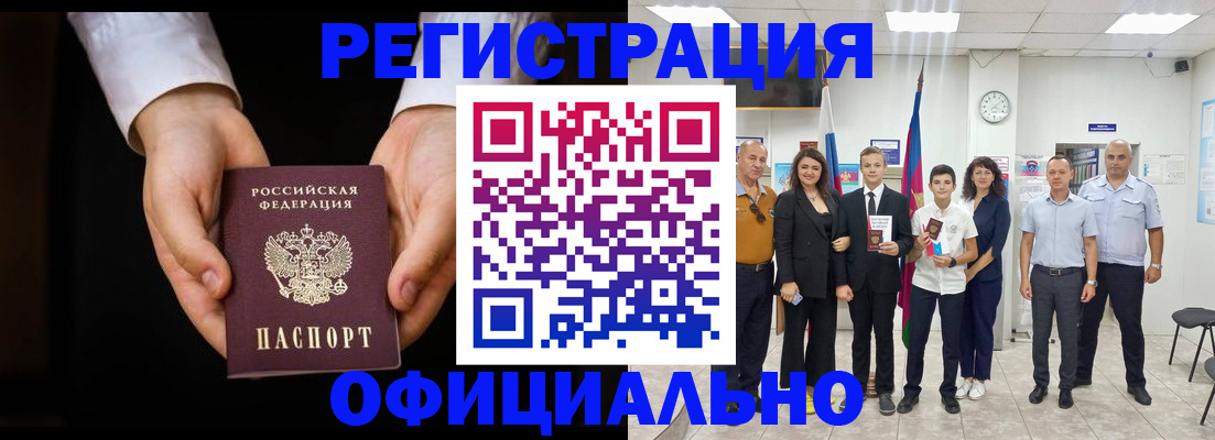 временная регистрация гарантия в Ставропольском крае