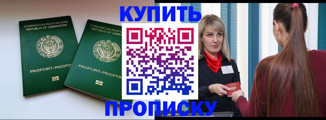временная регистрация гарантия в Ставропольском крае