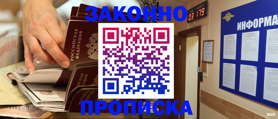 прописка для военкомата в Ставропольском крае