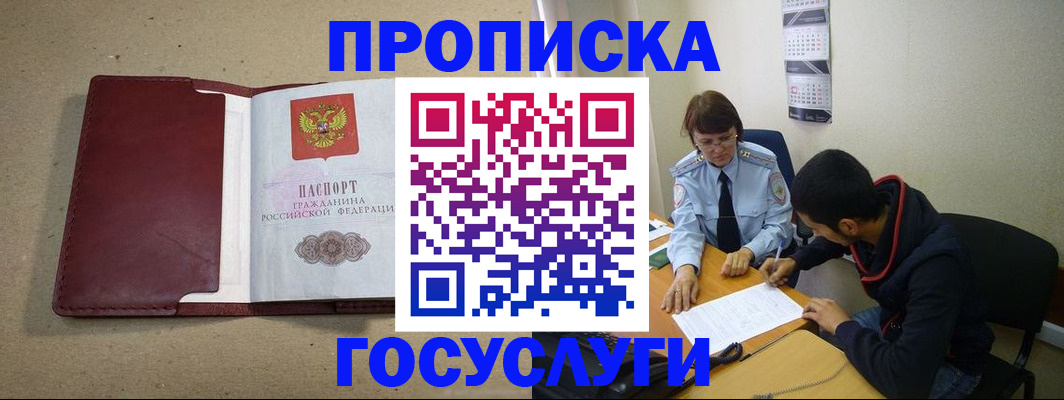 прописка для школы в Ставропольском крае
