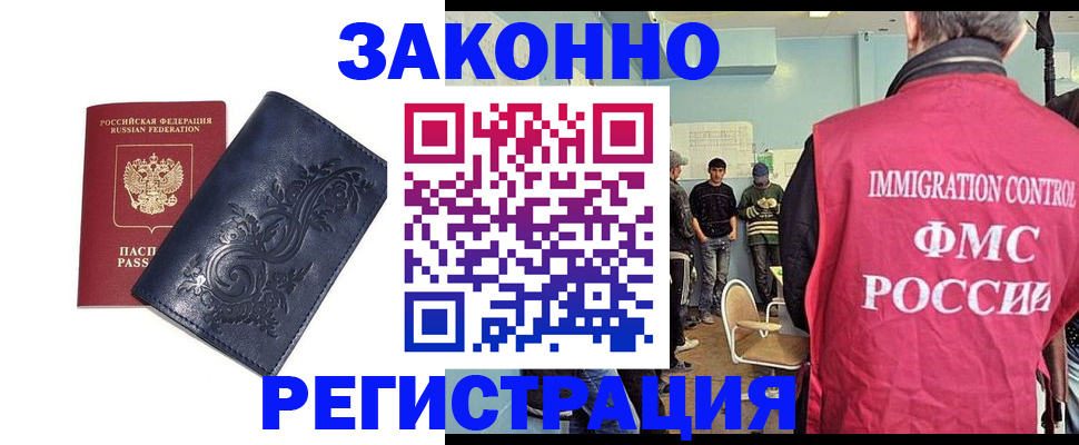 временная регистрация госуслуги в Ставропольском крае