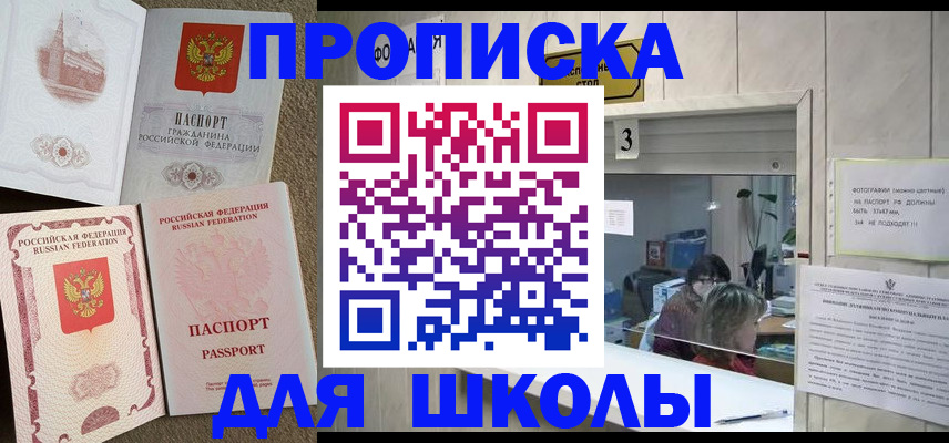 временная регистрация надежно в Ставропольском крае