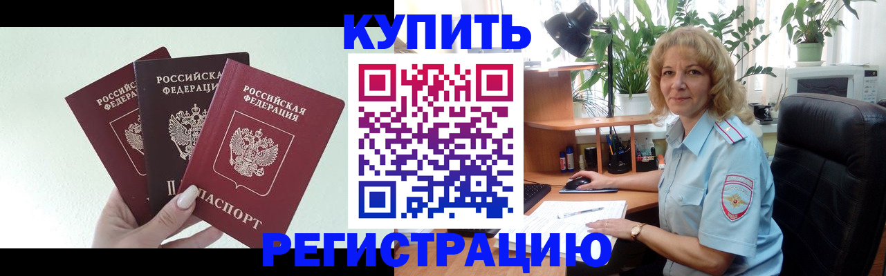 временная регистрация надежно в Ставропольском крае