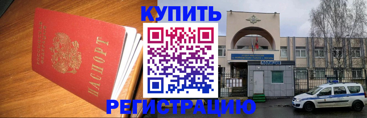 временная регистрация в квартире в Ставропольском крае