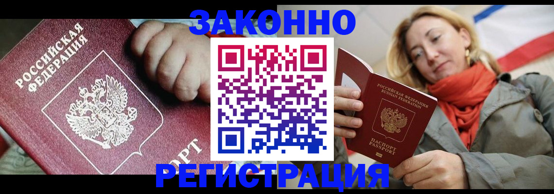 прописка в Ставропольском крае