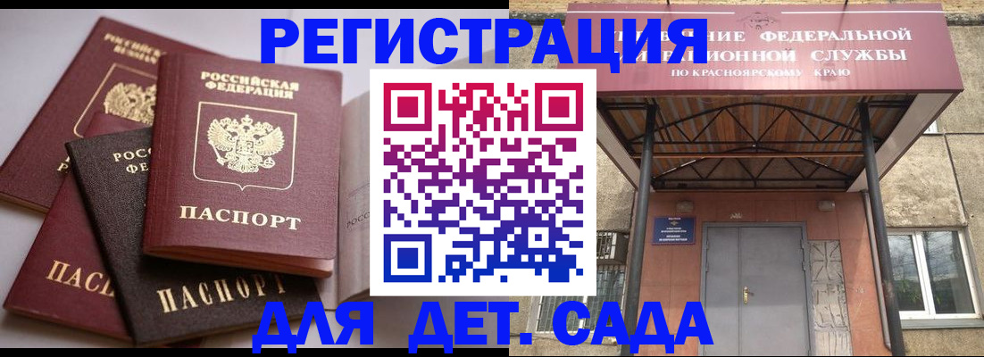 прописка иностранных граждан в Ставропольском крае