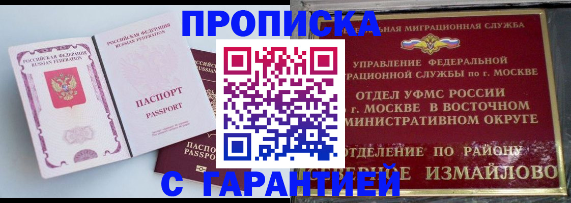 прописка регистрация в Ставропольском крае