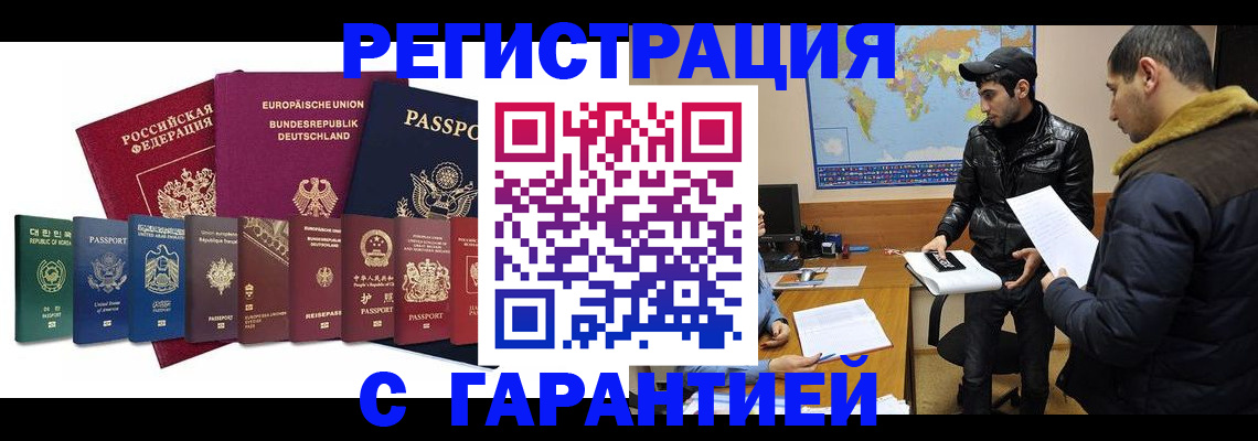 прописка иностранных граждан в Ставропольском крае