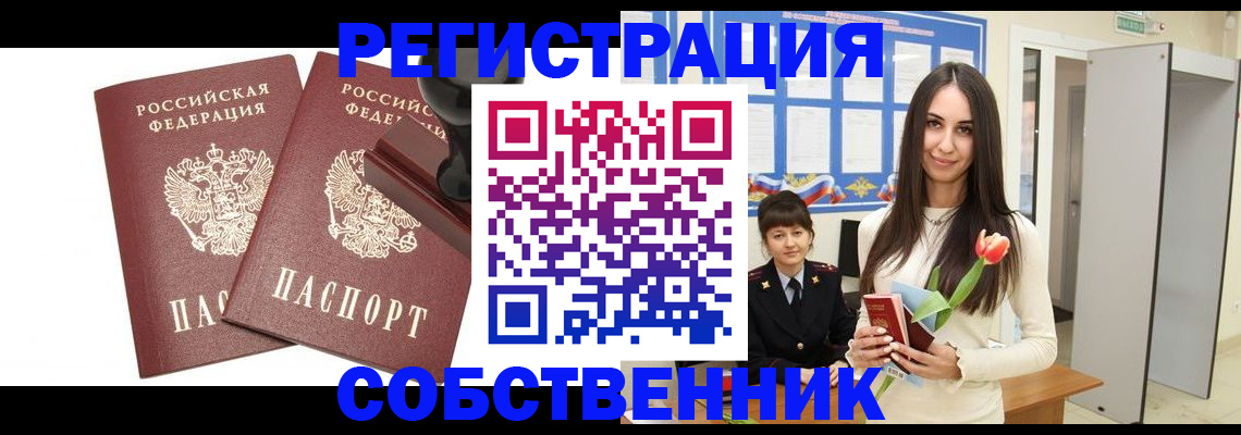 пропишу в квартире в Ставропольском крае